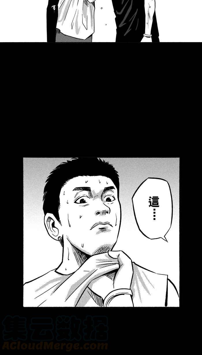 宅男打篮球第157话 最好的队友 PART4