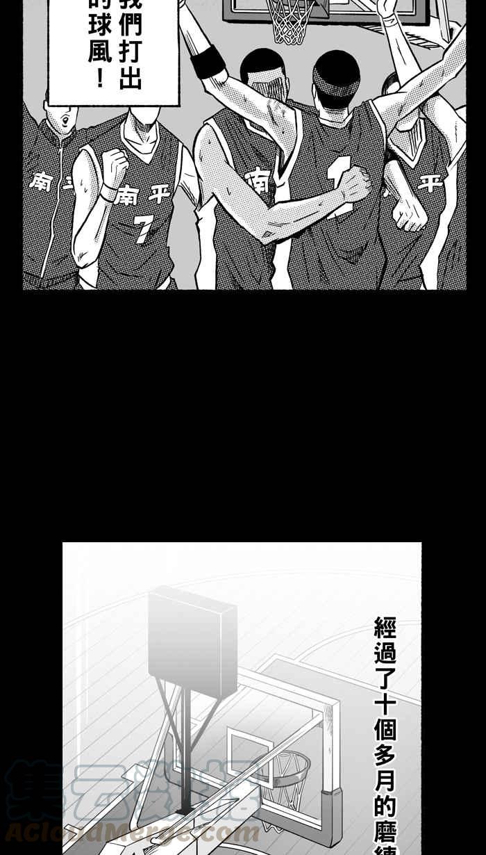 宅男打篮球第157话 最好的队友 PART4