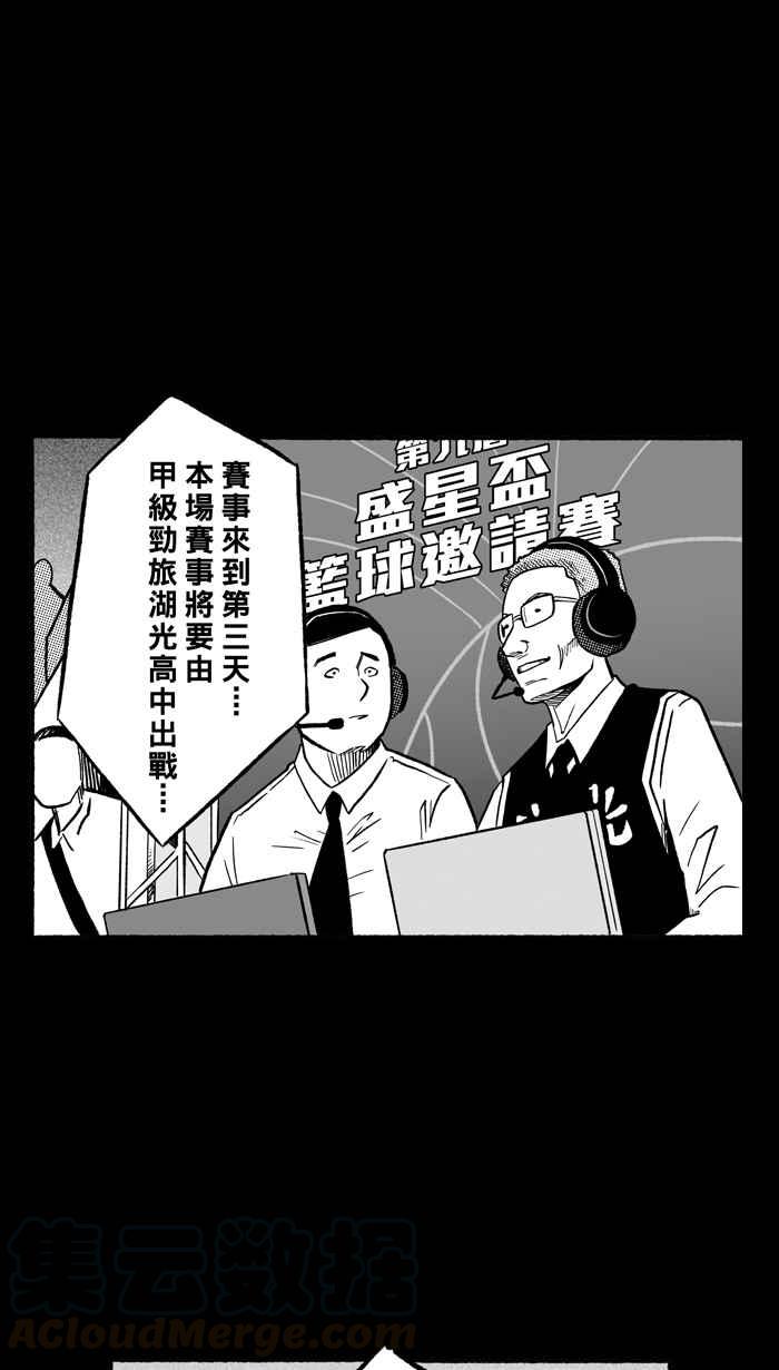 宅男打篮球第157话 最好的队友 PART4