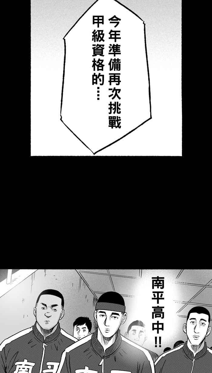 宅男打篮球第157话 最好的队友 PART4