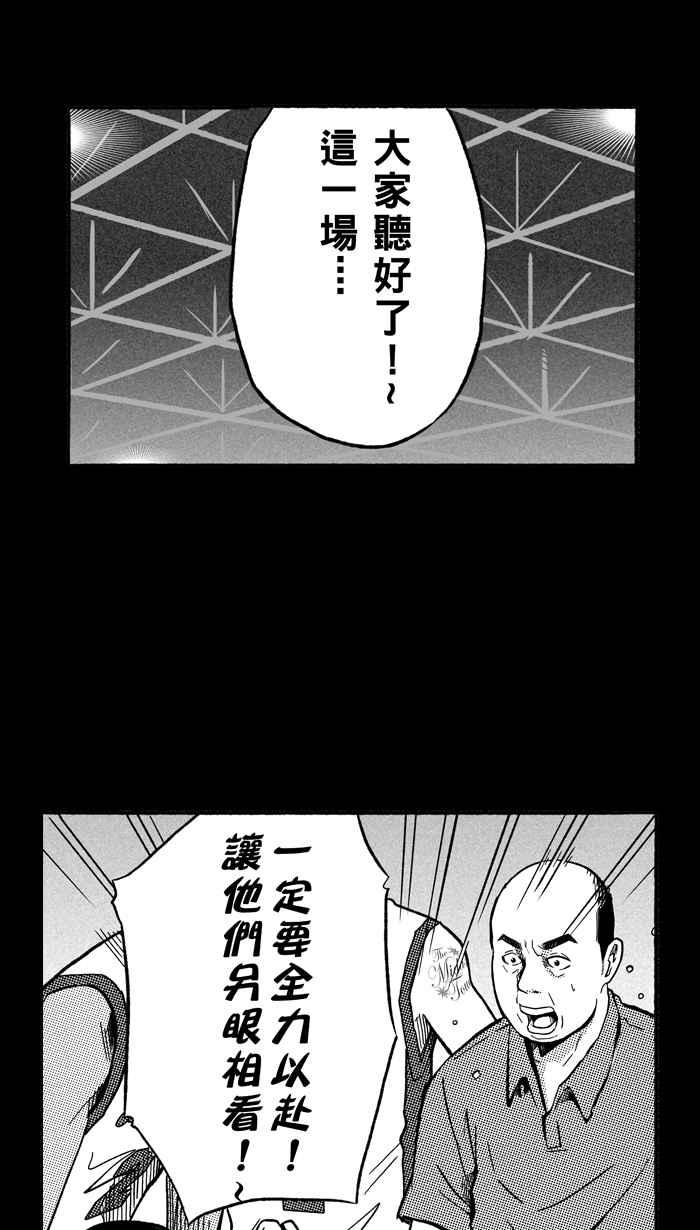 宅男打篮球第158话 最好的队友 PART5