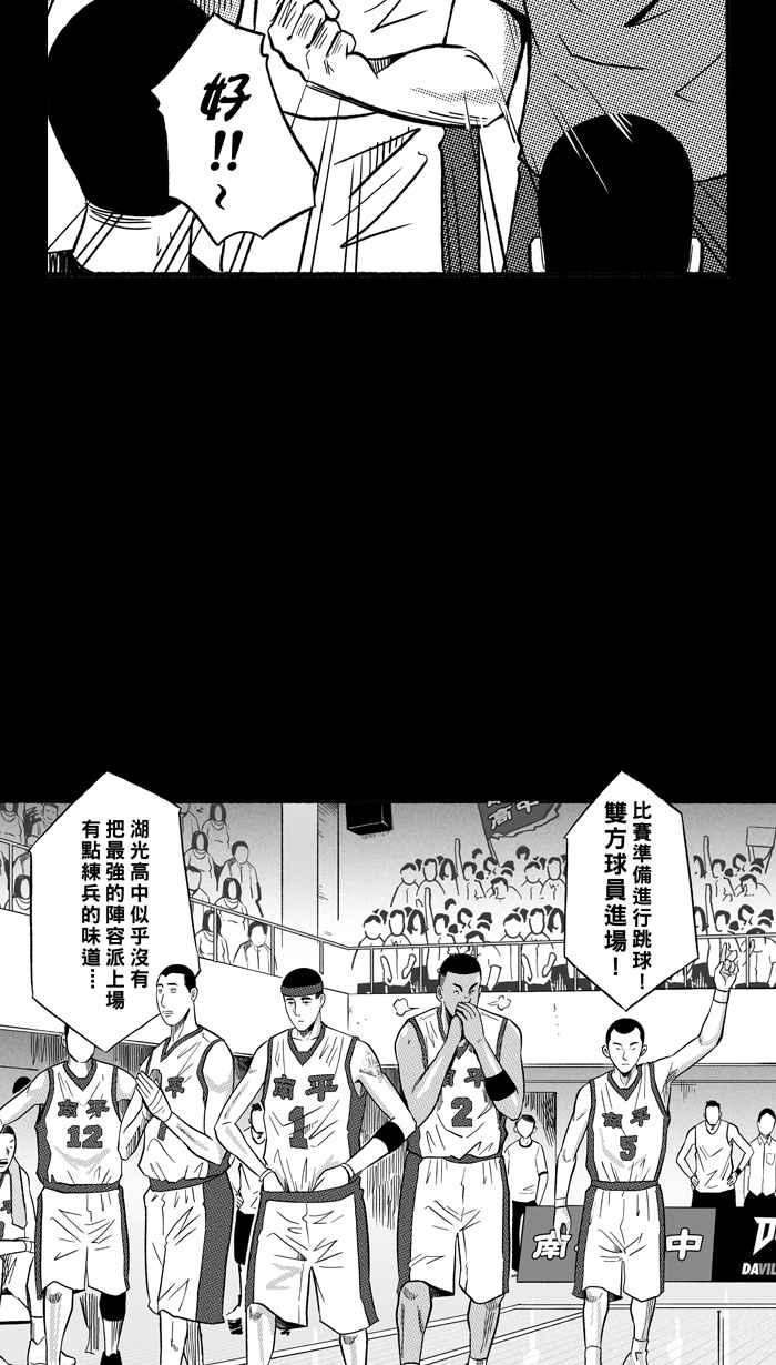 宅男打篮球第158话 最好的队友 PART5
