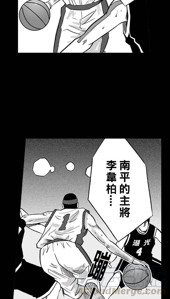 宅男打篮球第158话 最好的队友 PART5