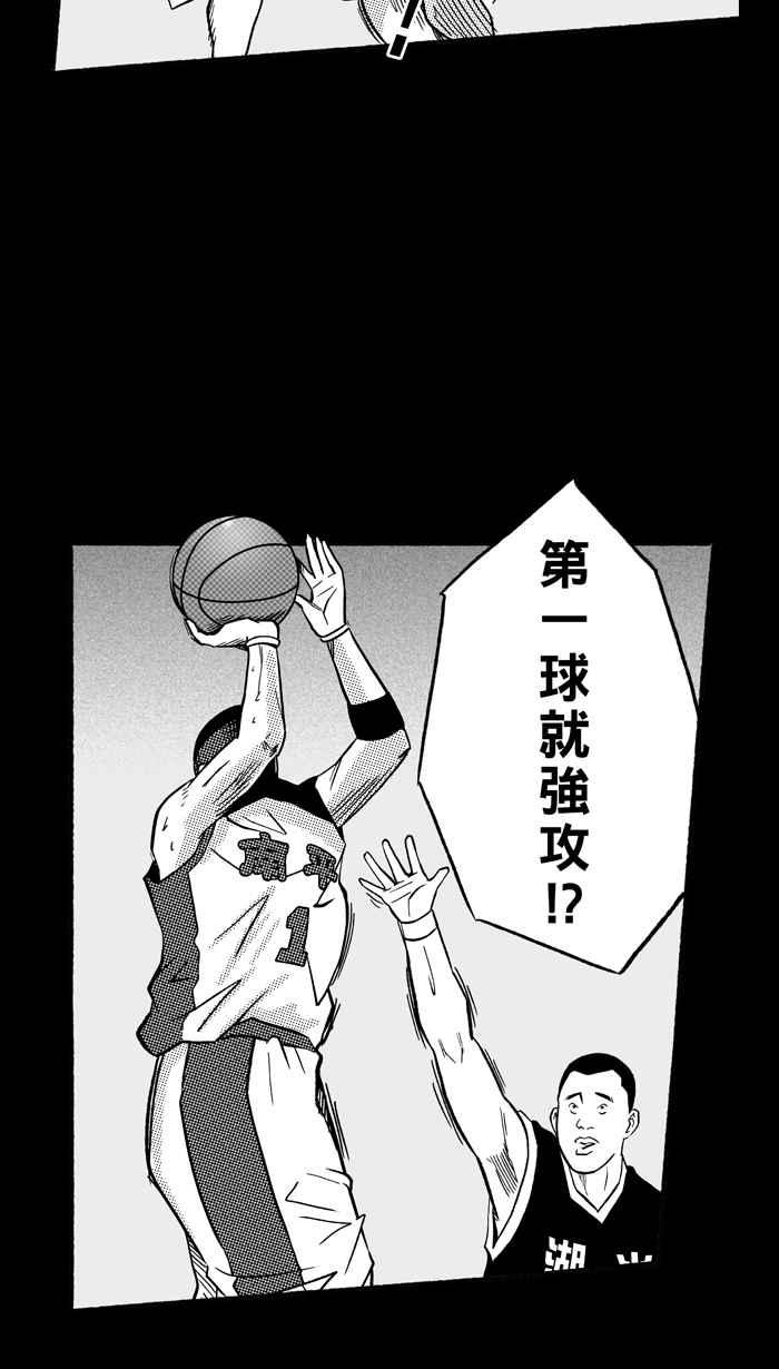宅男打篮球第158话 最好的队友 PART5