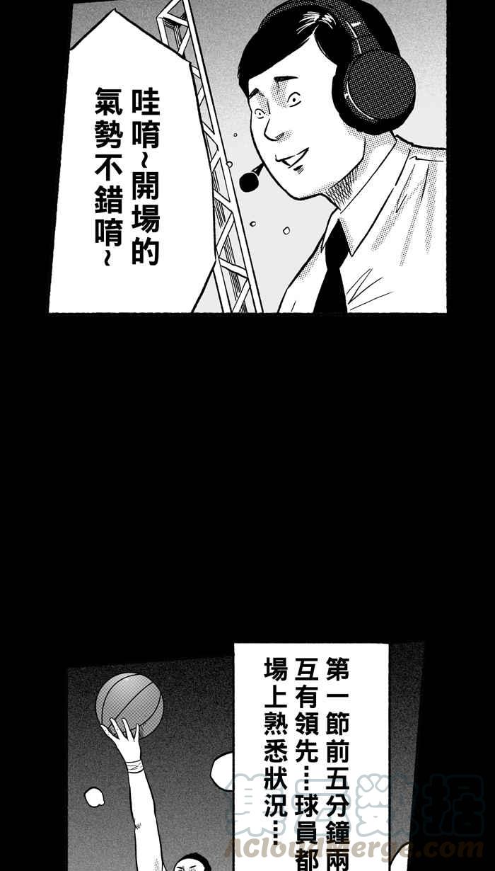 宅男打篮球第158话 最好的队友 PART5