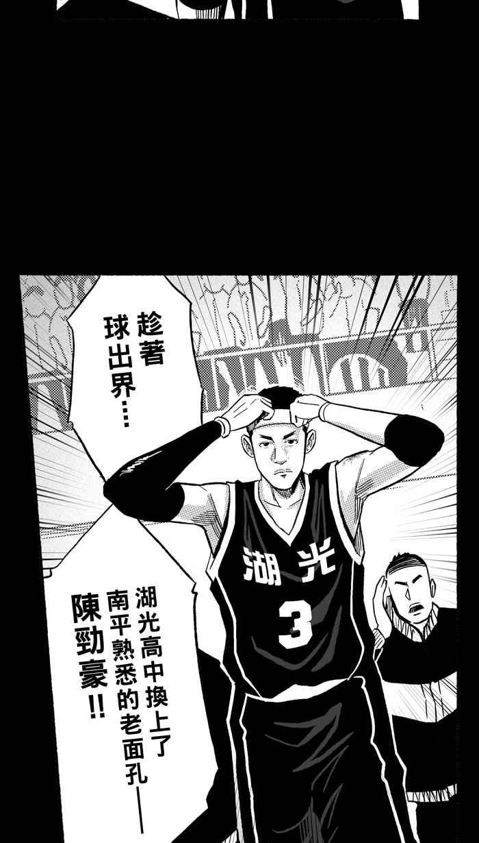 宅男打篮球第158话 最好的队友 PART5