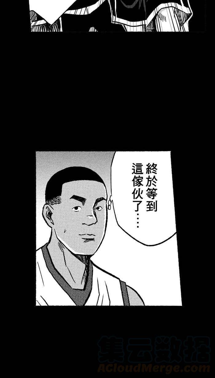 宅男打篮球第158话 最好的队友 PART5