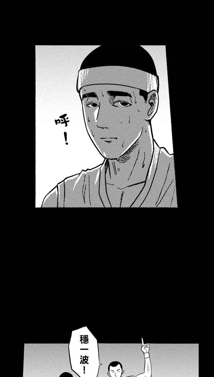 宅男打篮球第158话 最好的队友 PART5