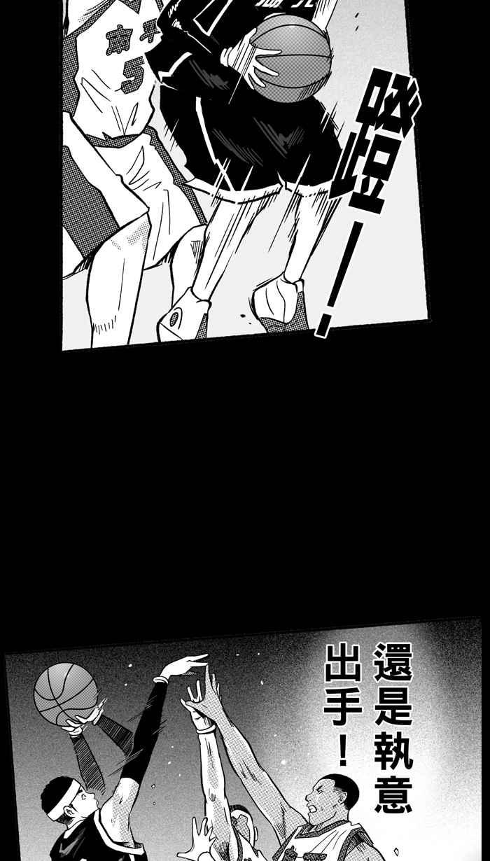 宅男打篮球第158话 最好的队友 PART5