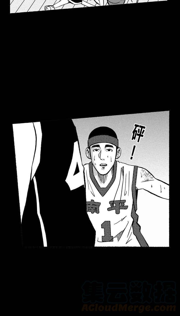 宅男打篮球第158话 最好的队友 PART5
