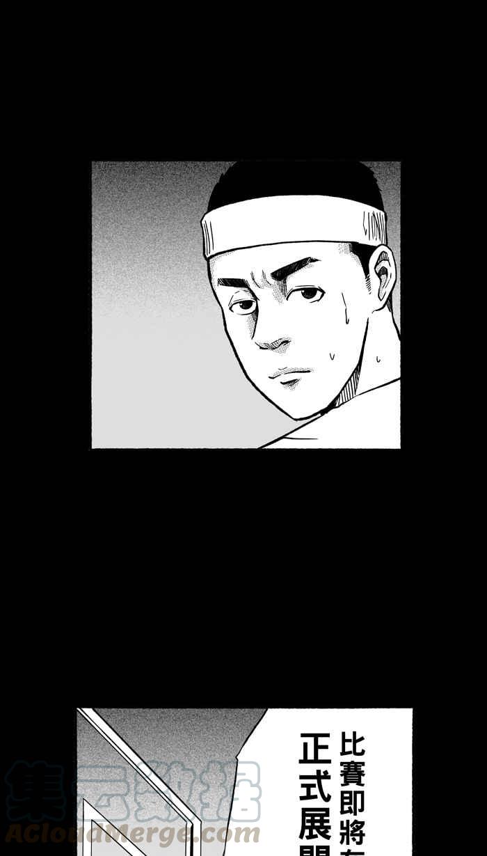 宅男打篮球第158话 最好的队友 PART5