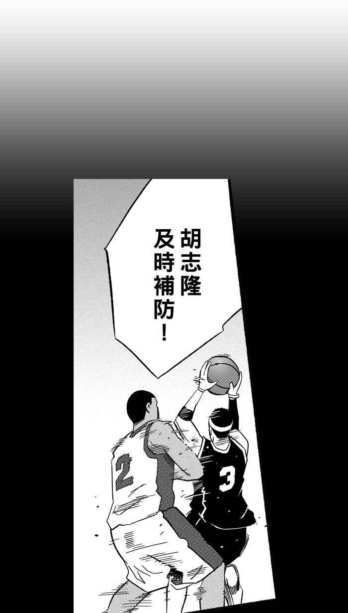 宅男打篮球第159话 最好的队友 PART6