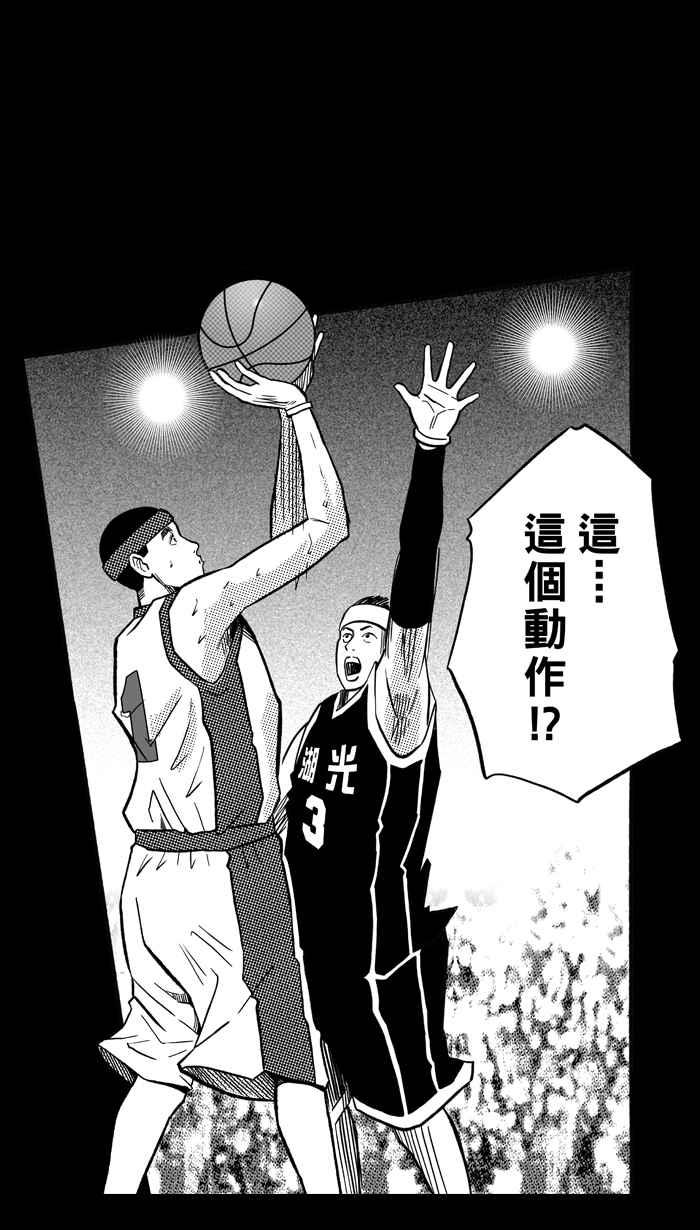 宅男打篮球第159话 最好的队友 PART6