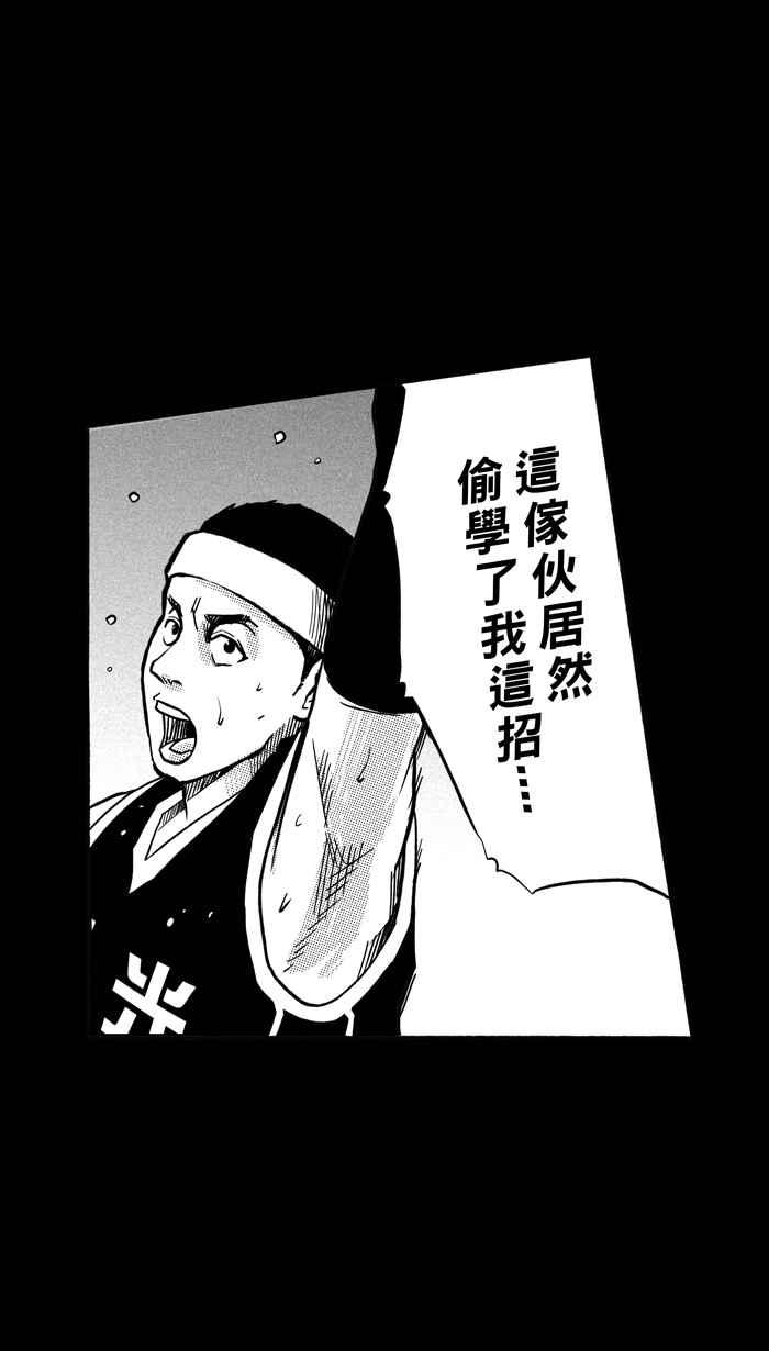 宅男打篮球第159话 最好的队友 PART6