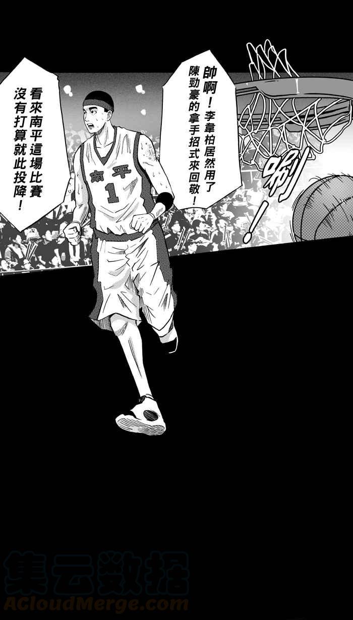 宅男打篮球第159话 最好的队友 PART6