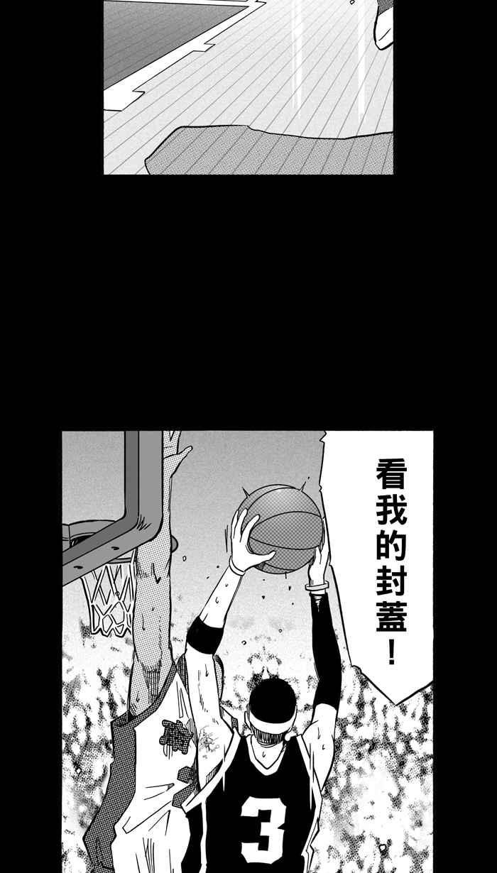 宅男打篮球第159话 最好的队友 PART6