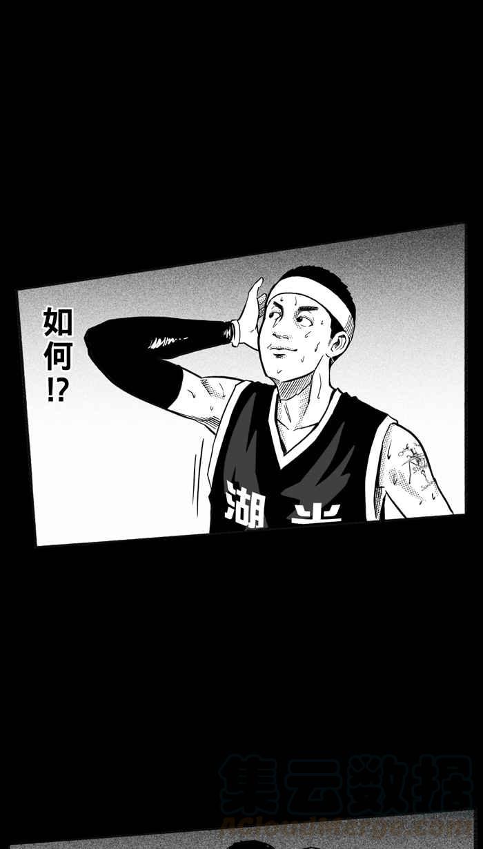 宅男打篮球第159话 最好的队友 PART6