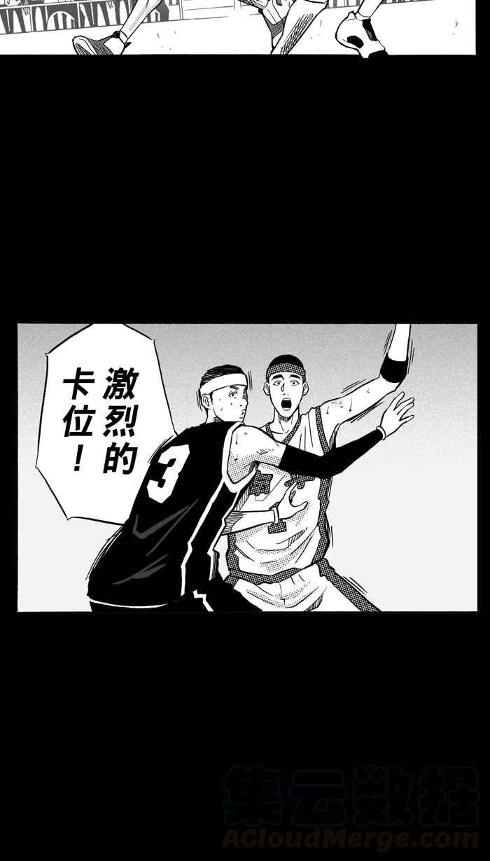 宅男打篮球第159话 最好的队友 PART6