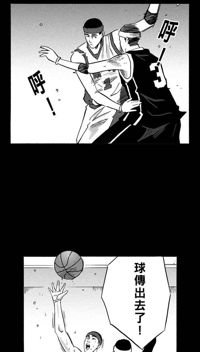 宅男打篮球第159话 最好的队友 PART6