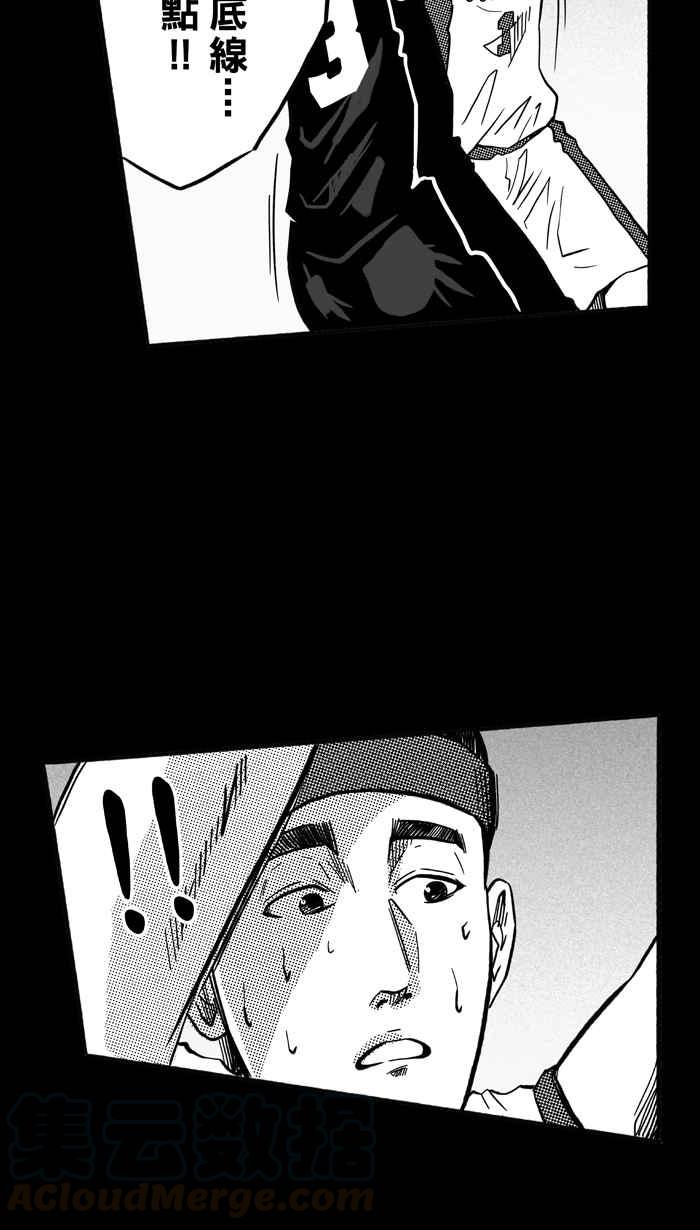 宅男打篮球第159话 最好的队友 PART6