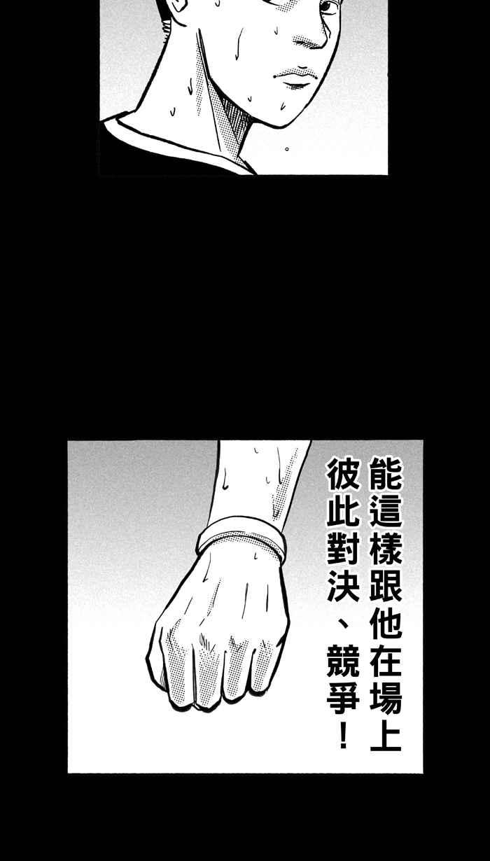 宅男打篮球第159话 最好的队友 PART6