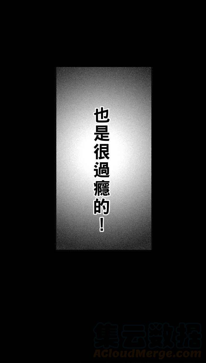 宅男打篮球第159话 最好的队友 PART6