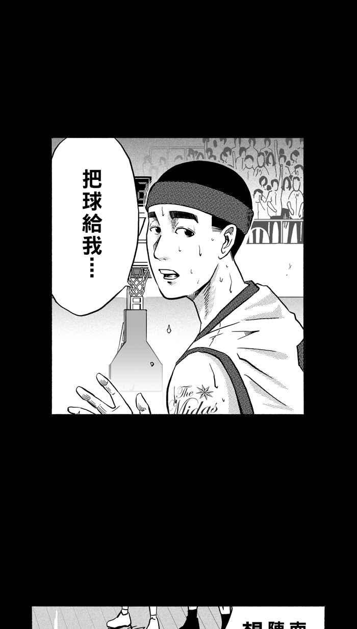 宅男打篮球第159话 最好的队友 PART6