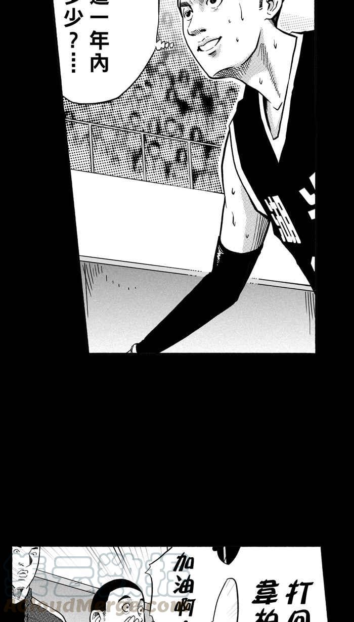 宅男打篮球第159话 最好的队友 PART6