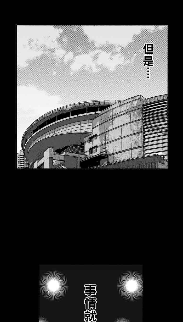 宅男打篮球第160话 最好的队友 PART7