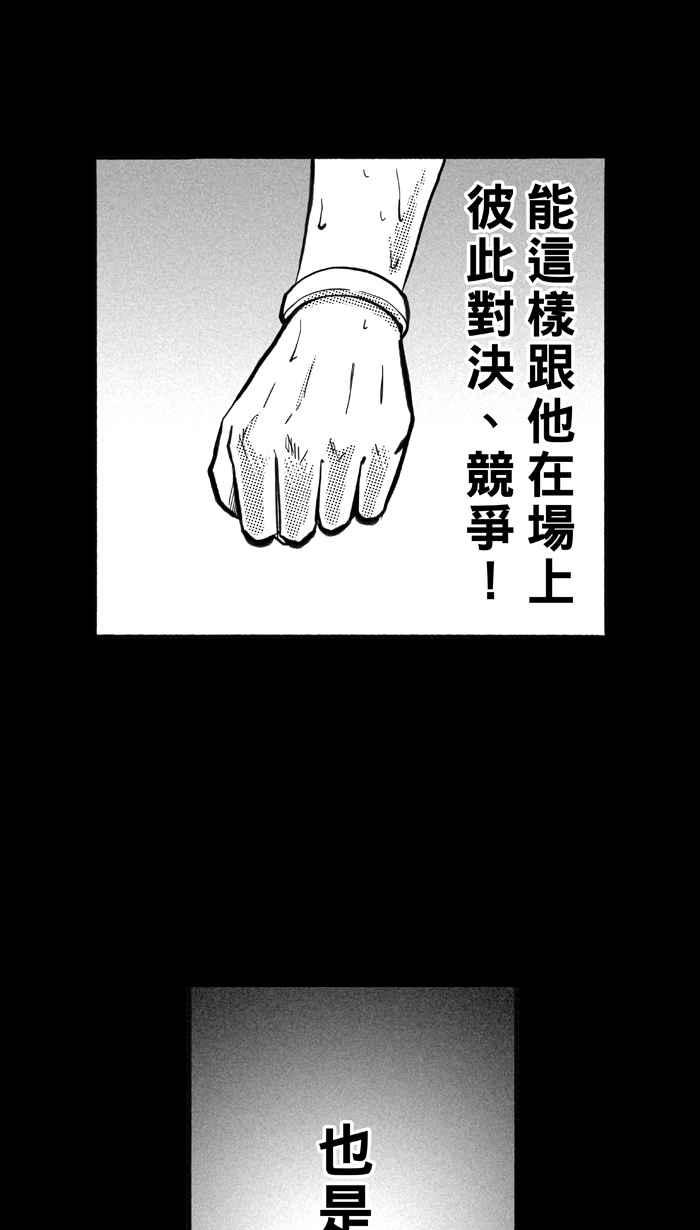 宅男打篮球第160话 最好的队友 PART7