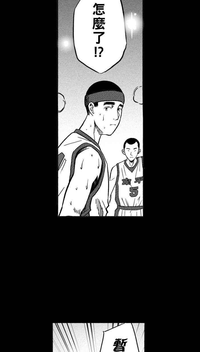 宅男打篮球第160话 最好的队友 PART7