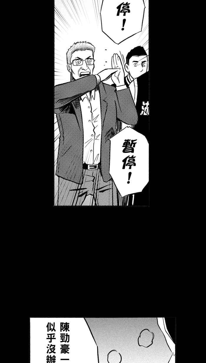 宅男打篮球第160话 最好的队友 PART7