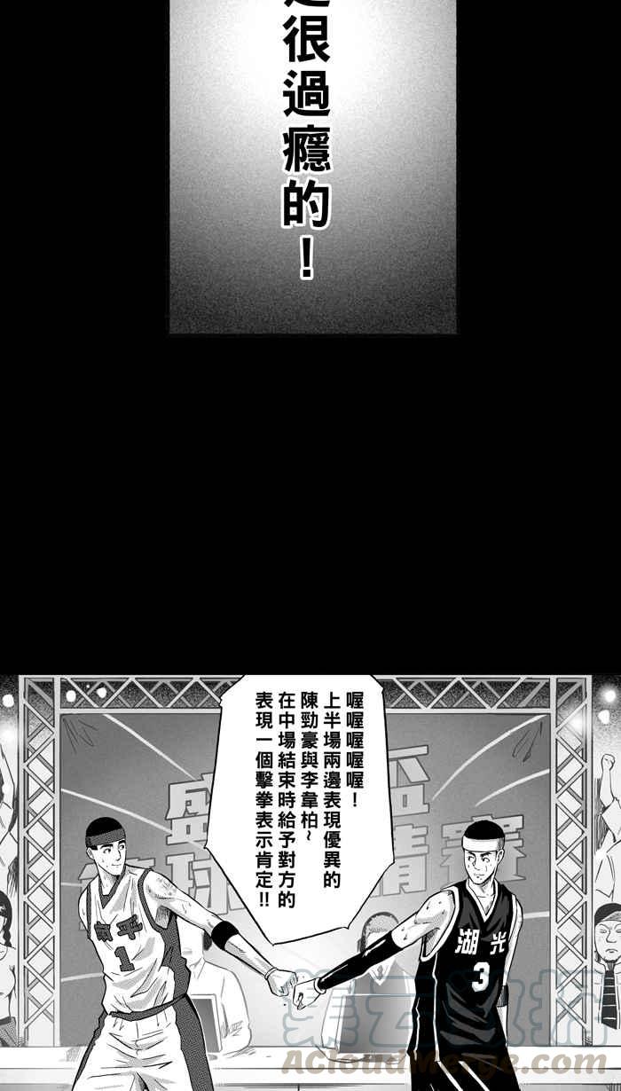 宅男打篮球第160话 最好的队友 PART7