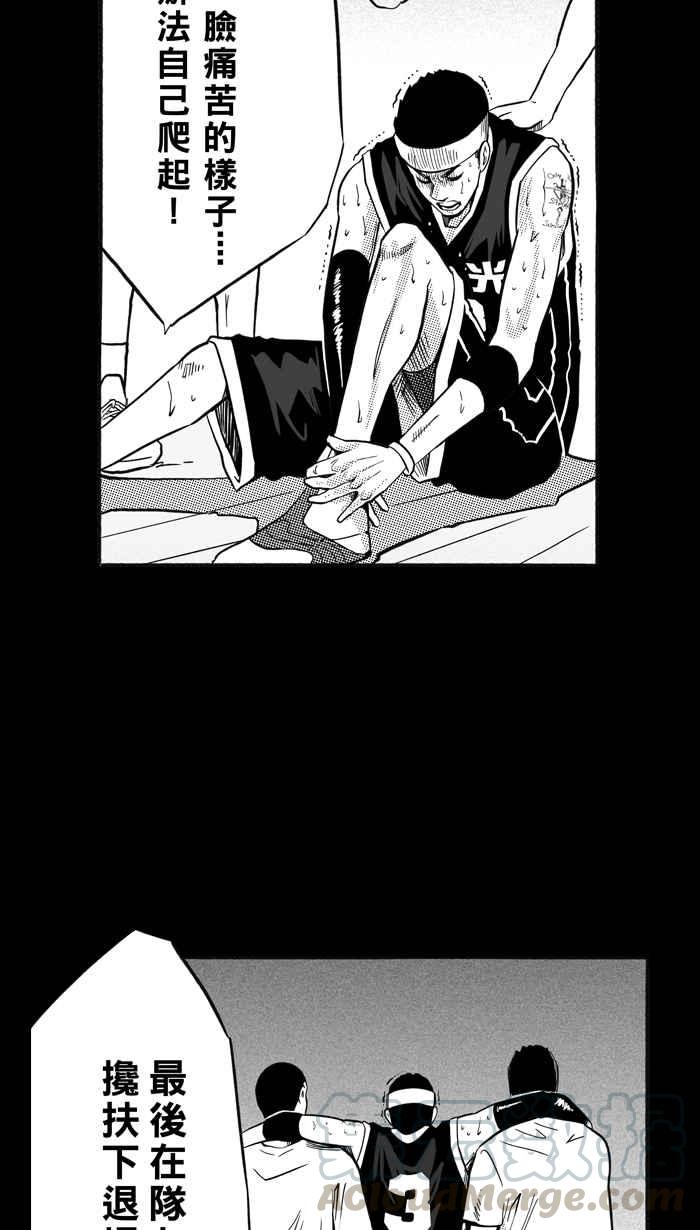 宅男打篮球第160话 最好的队友 PART7