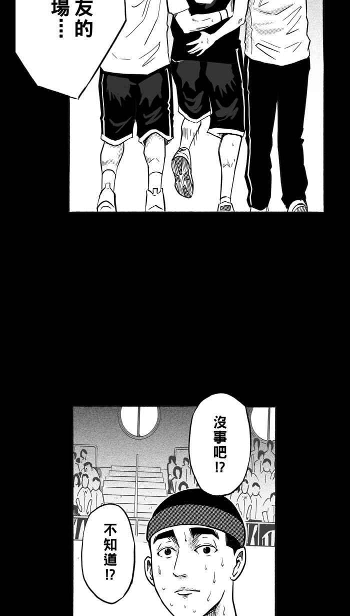 宅男打篮球第160话 最好的队友 PART7