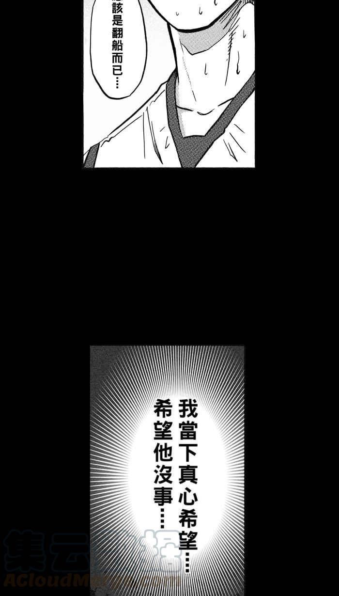 宅男打篮球第160话 最好的队友 PART7