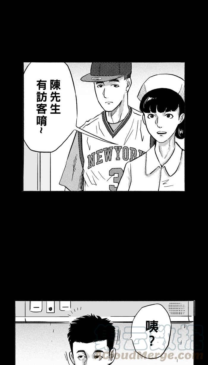 宅男打篮球第160话 最好的队友 PART7