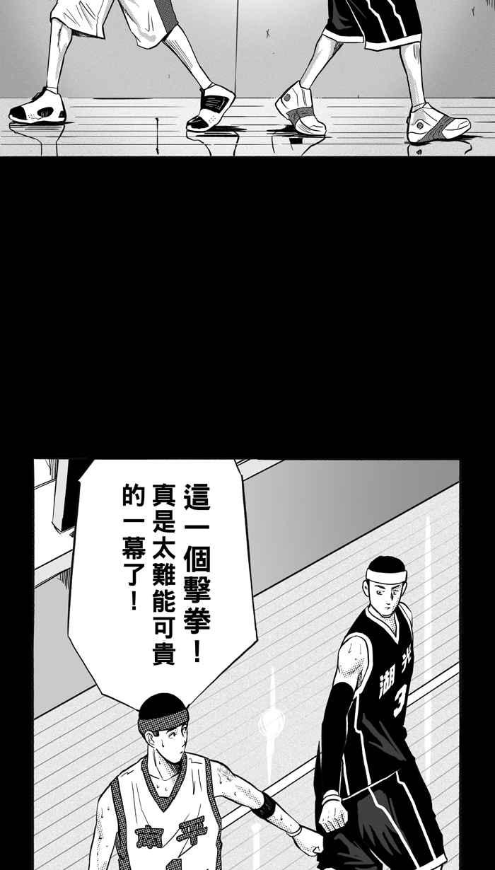 宅男打篮球第160话 最好的队友 PART7