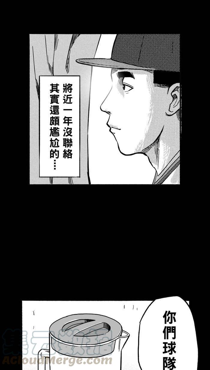 宅男打篮球第160话 最好的队友 PART7