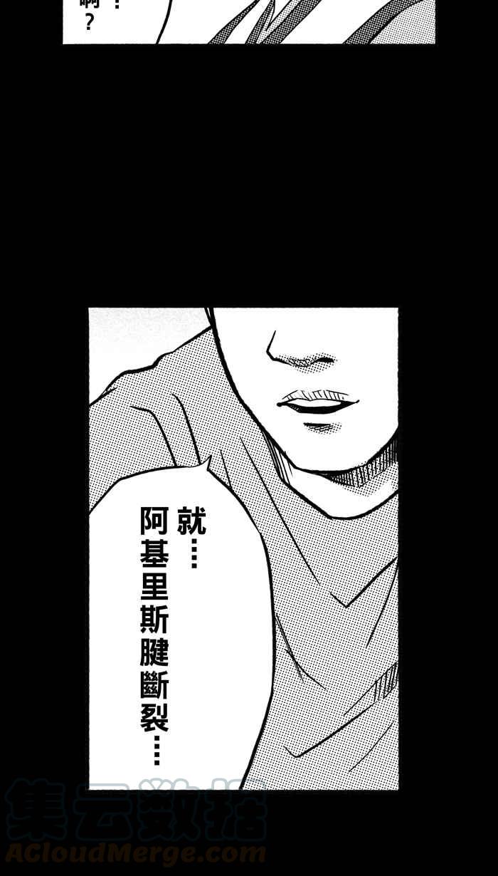 宅男打篮球第160话 最好的队友 PART7