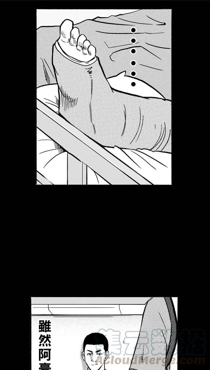 宅男打篮球第160话 最好的队友 PART7