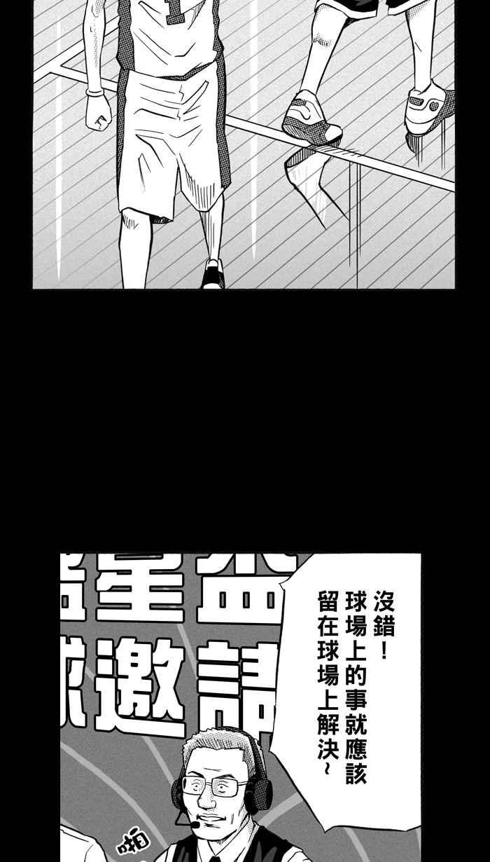 宅男打篮球第160话 最好的队友 PART7