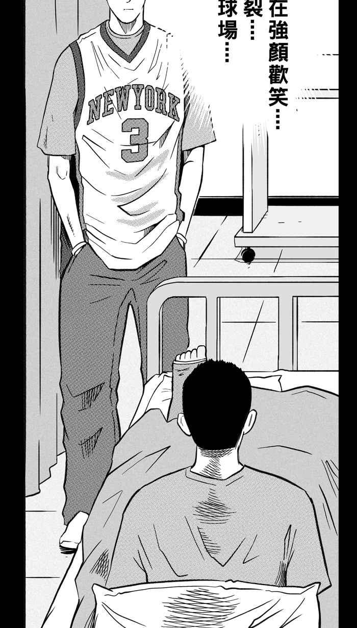 宅男打篮球第160话 最好的队友 PART7