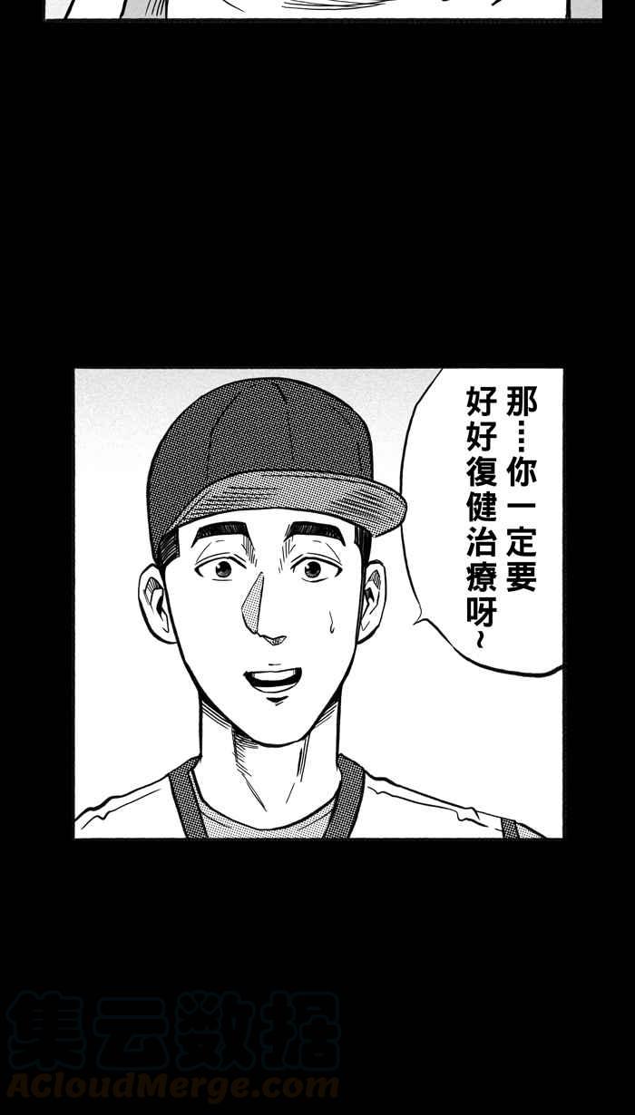 宅男打篮球第160话 最好的队友 PART7