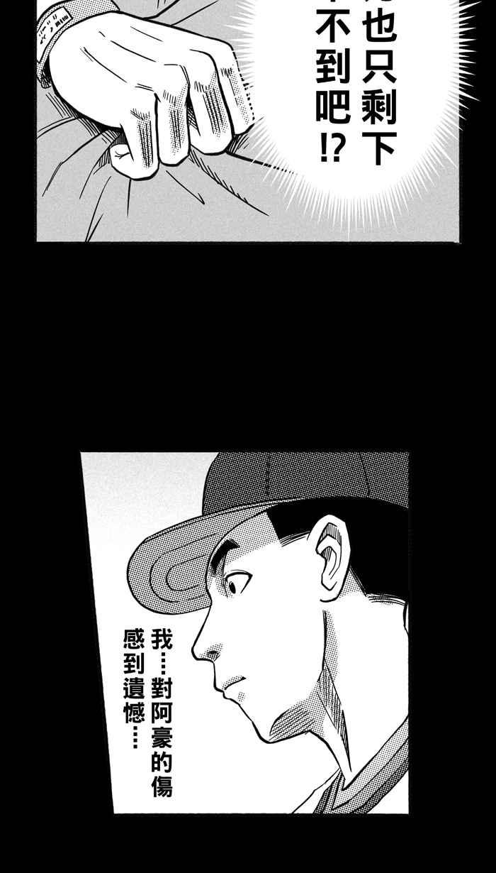 宅男打篮球第160话 最好的队友 PART7