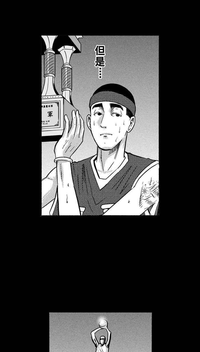 宅男打篮球第160话 最好的队友 PART7