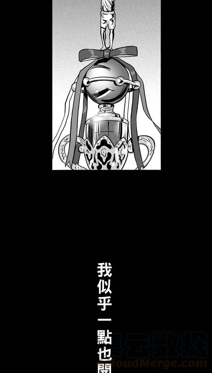 宅男打篮球第160话 最好的队友 PART7