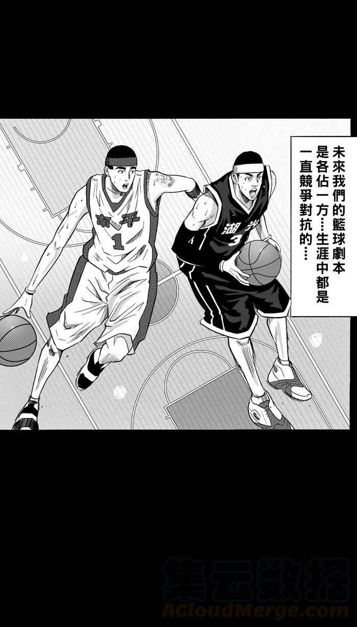 宅男打篮球第160话 最好的队友 PART7