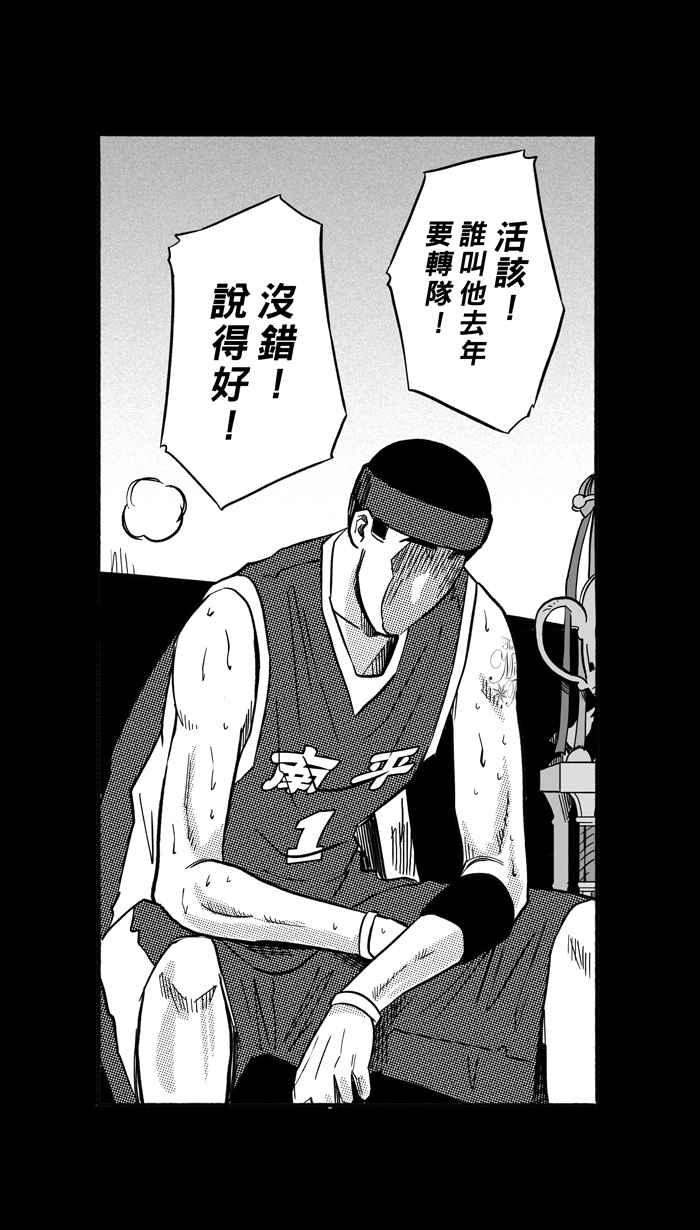 宅男打篮球第161话 最好的队友 PART8