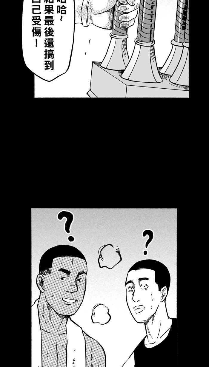 宅男打篮球第161话 最好的队友 PART8